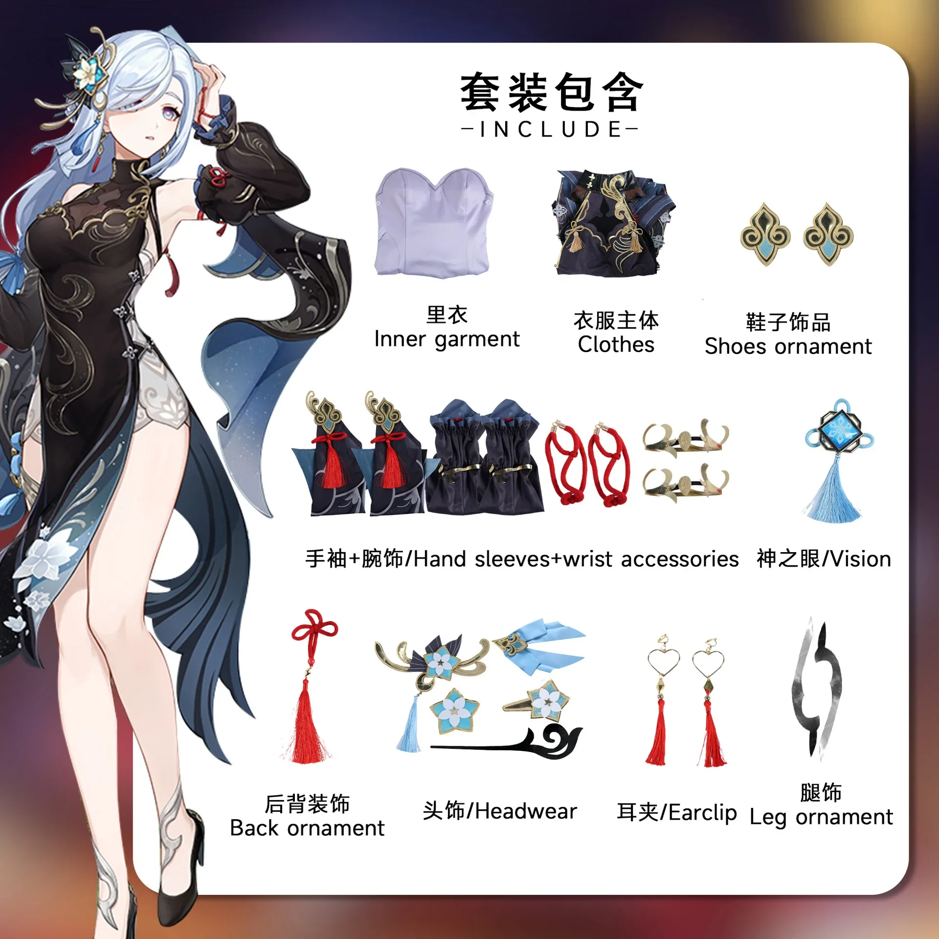 Frostflower dew shenhe косплей - Фотография_6