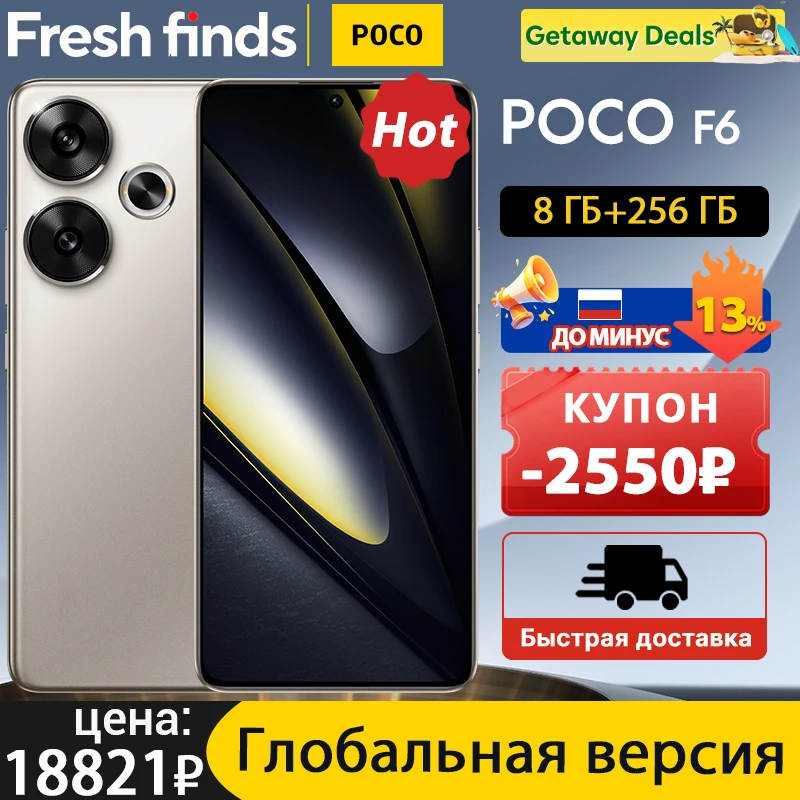 Глобальная версия смартфона poco