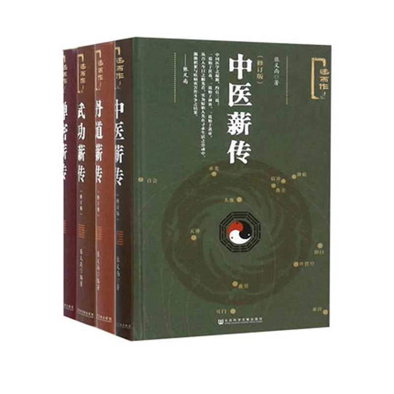 Китайская рабочая книга kungfu master zhang yishang