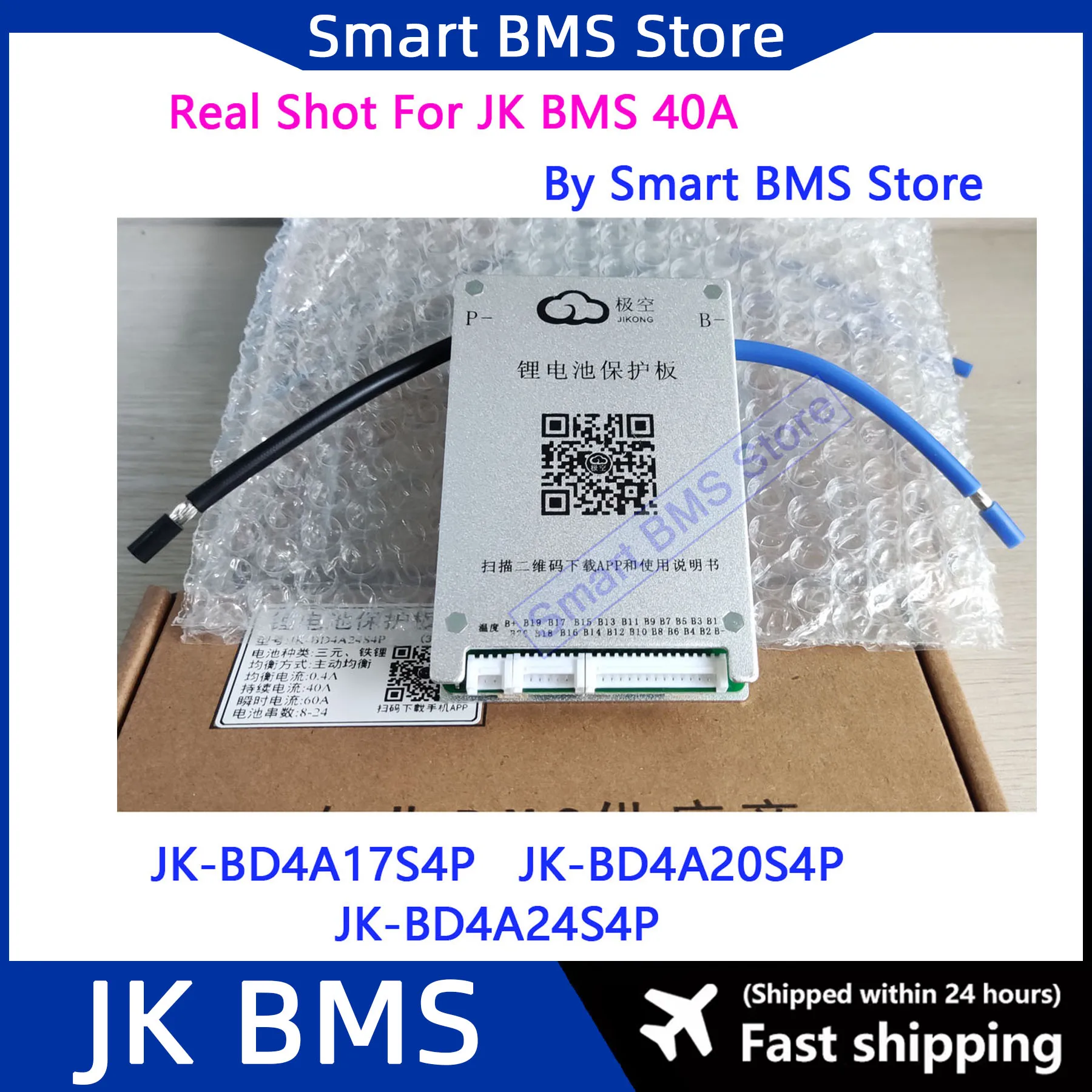 Smart jikong jk bms 0