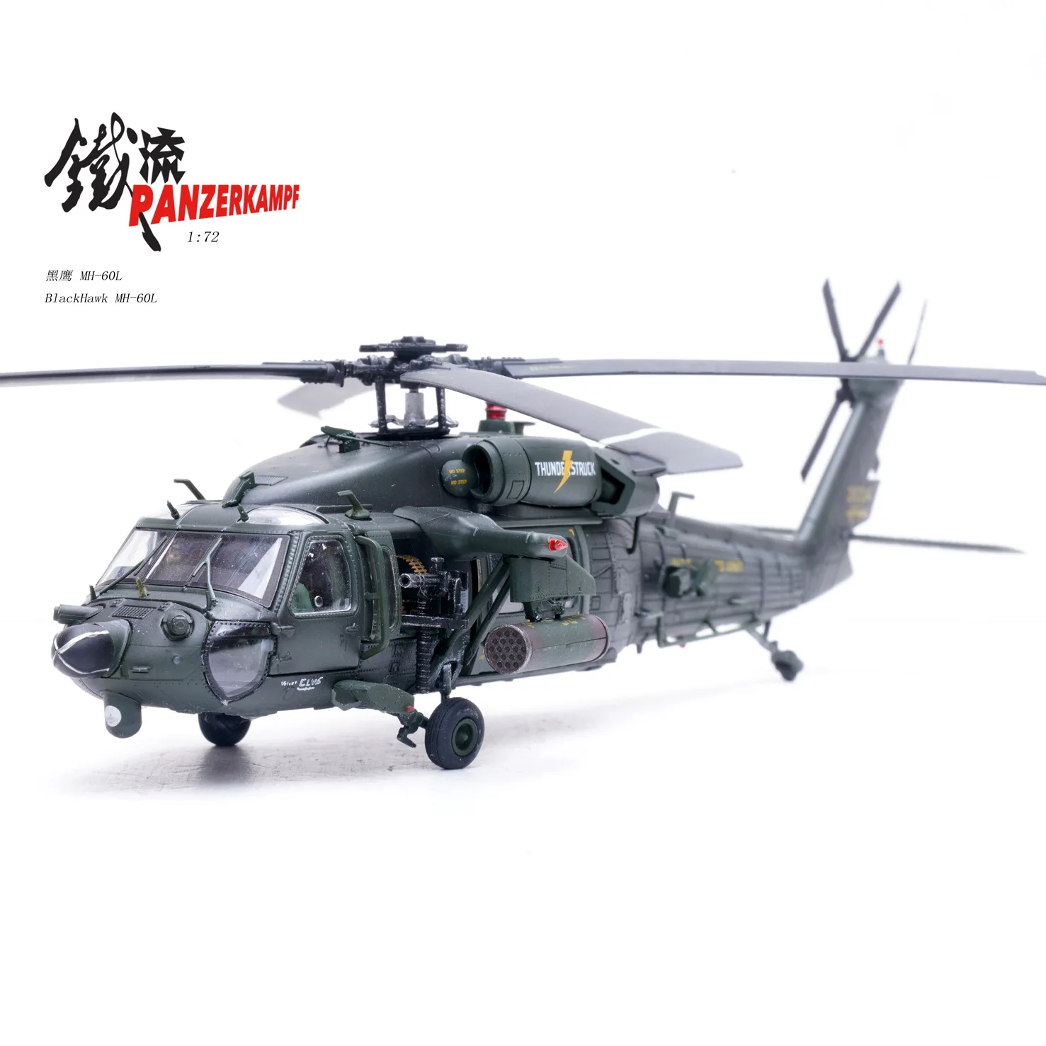 Детская игрушечная модель 1:72/1:48 вертолет mh-60l super 61 - Фотография_2