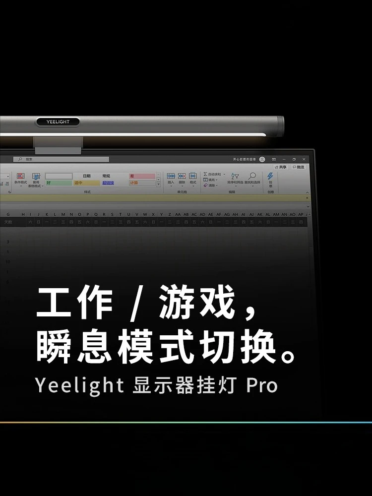 Умный экран монитора - Фотография_4