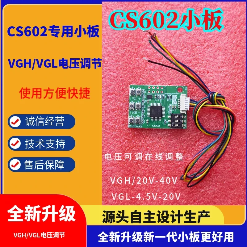 Cs602 cs601 cs603 модуль vgh v - Фотография_2