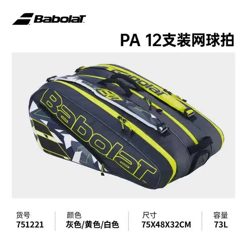 Оригинальная сумка для теннисных ракеток babolat серии aero - Фотография_3