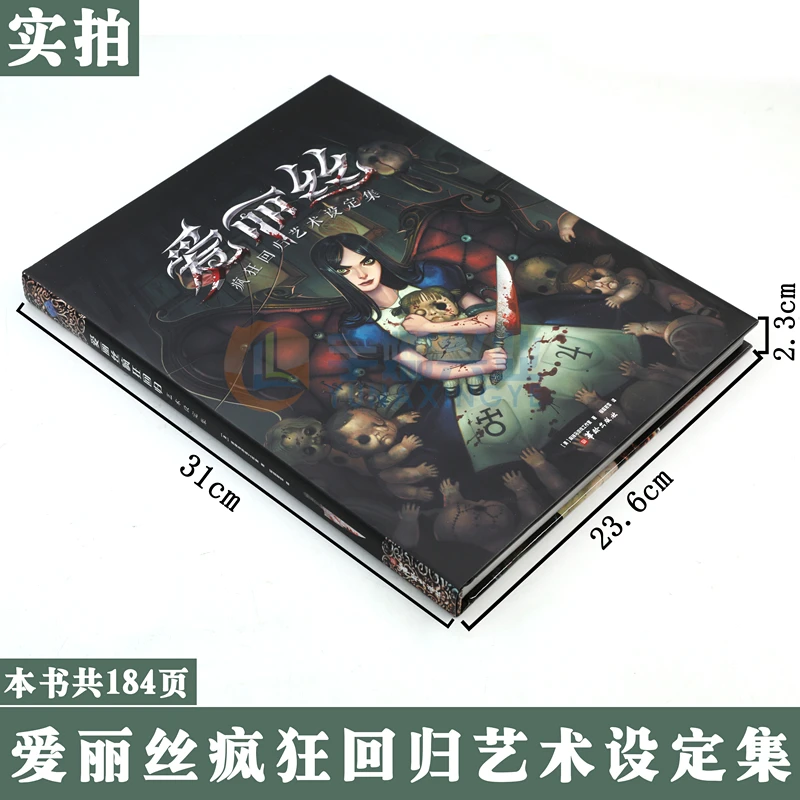 «алиса crazy return art set» анимационная игра - Фотография_2