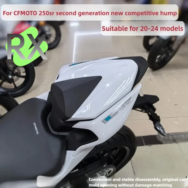 Для cfmoto 250sr