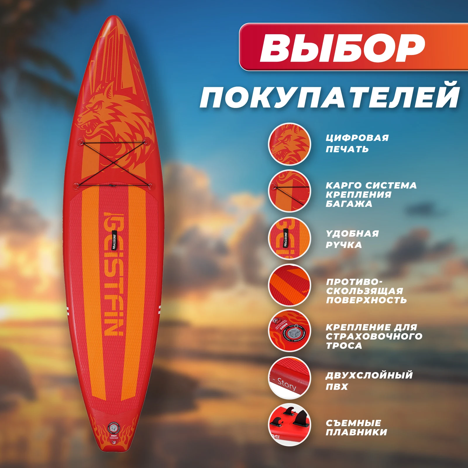 Beist 11'6 " 350cm sup - Фотография_5