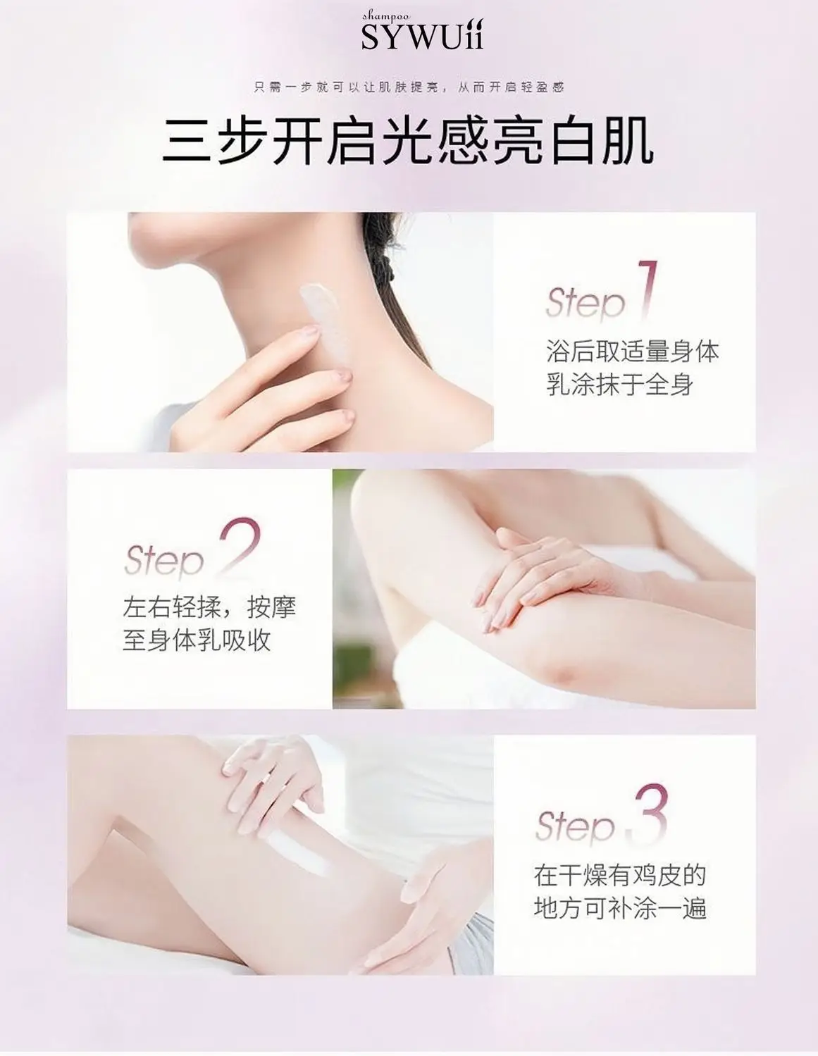 Sywuii осветляющий лосьон для тела с ниацинамидом и aha - Фотография_5