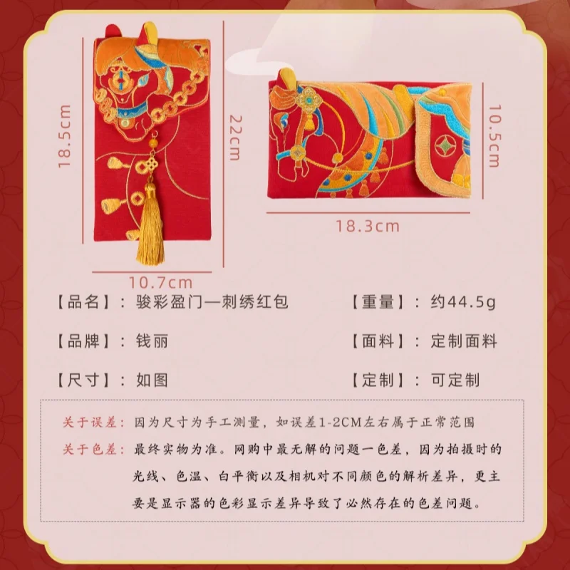 2026 год лошади, красный конверт - Фотография_6