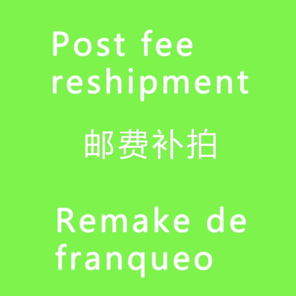 Почтовая плата за повторную отправку - Фотография_2