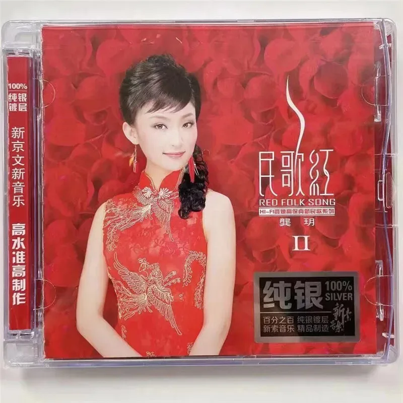 Gong yue folk song red 1-3 стерлингового - Фотография_3