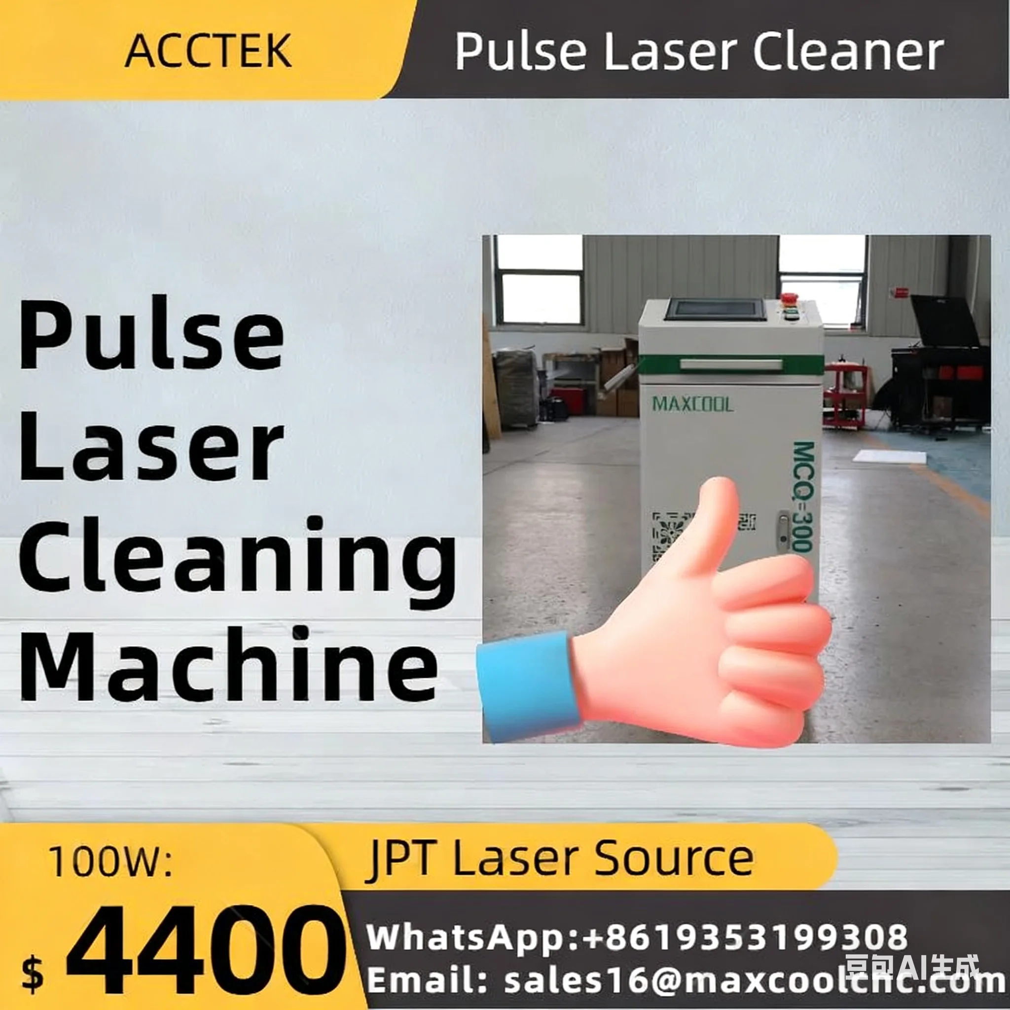 Очиститель краски с нулевыми повреждениями