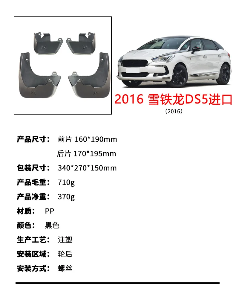 Для citroen ds5l cieroen 2016 - Фотография_6