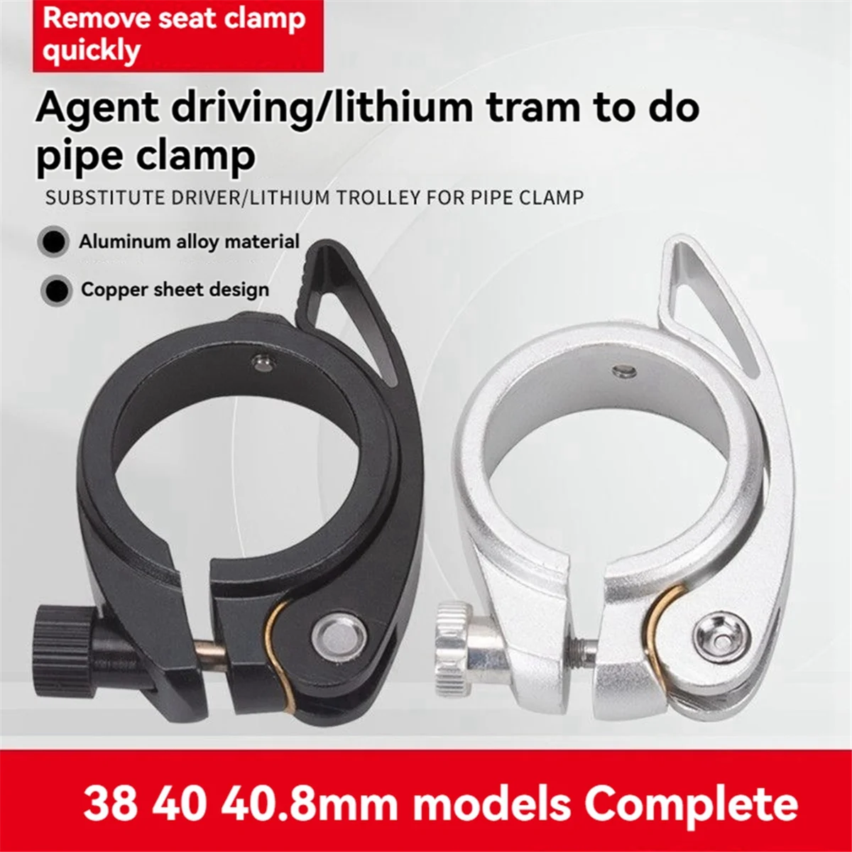 Складной хомут для трубы сиденья - Фотография_4