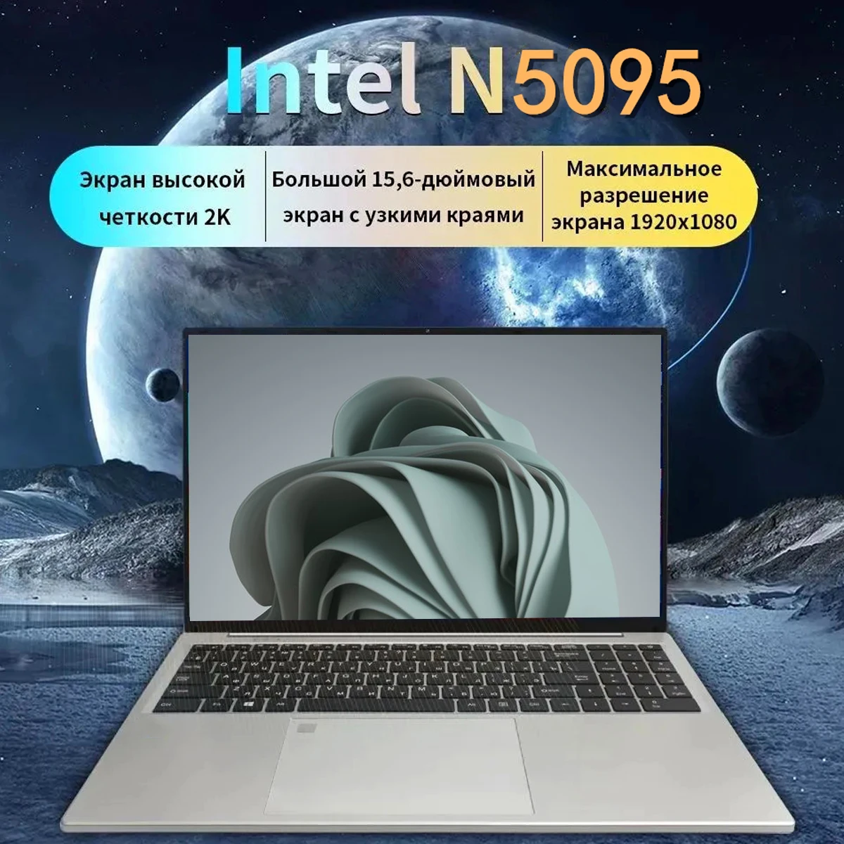 Ноутбук akpad 15