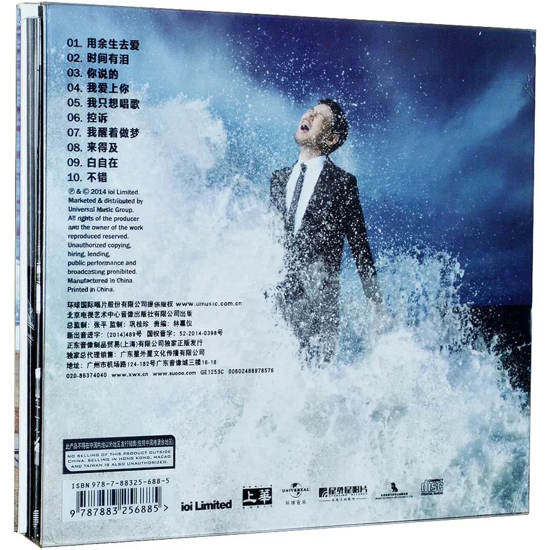 Музыка chiense, альбом jacky cheung - Фотография_3