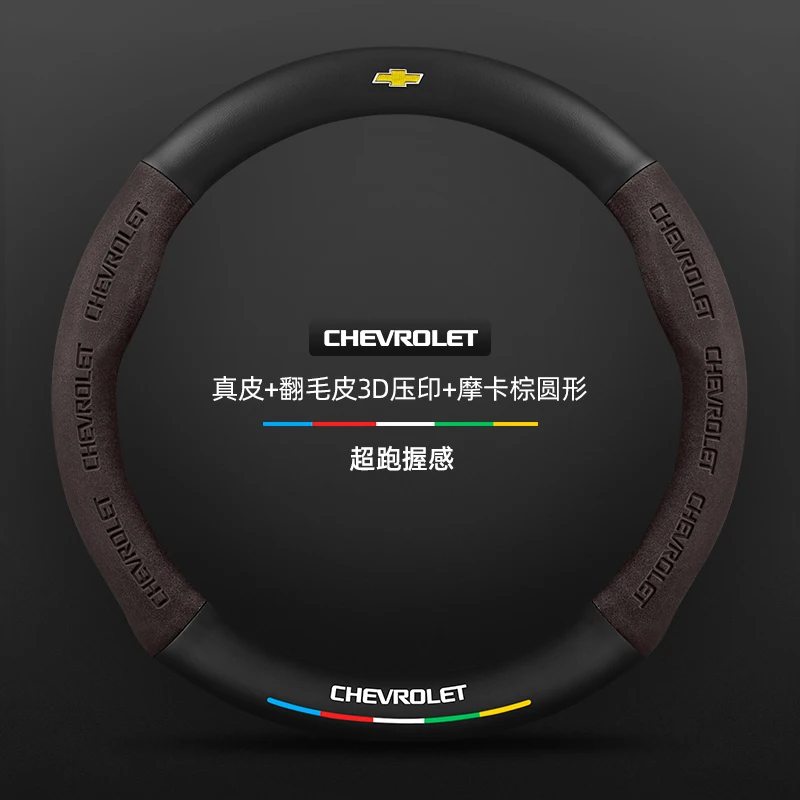 Чехол на руль автомобиля для chevrolet - Фотография_5