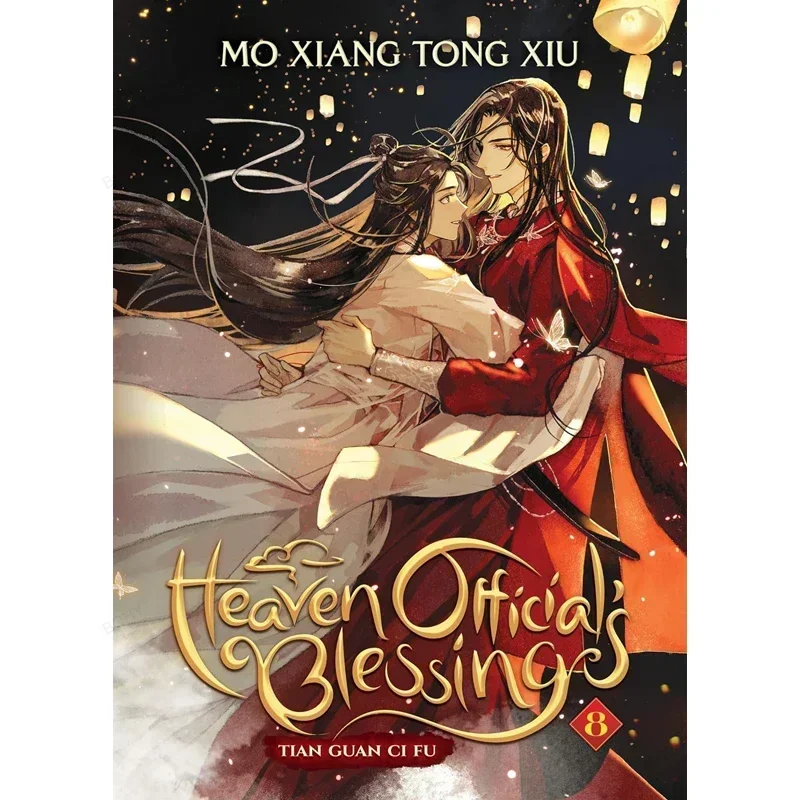 Книга с благословением tian guan ci fu - Фотография_6