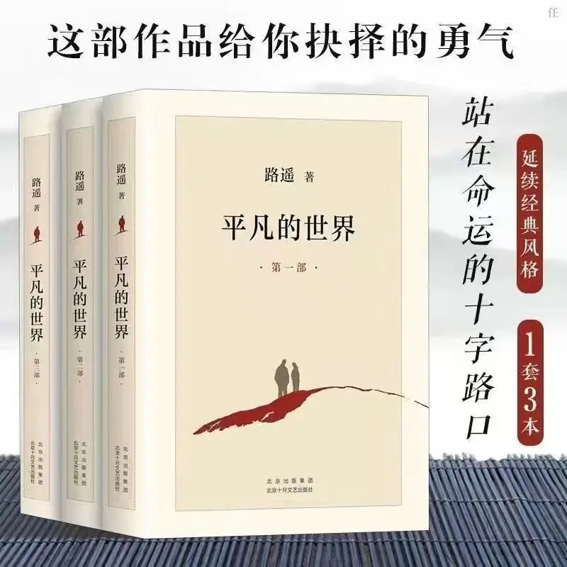 Книга «обычный мир» на все три - Фотография_3