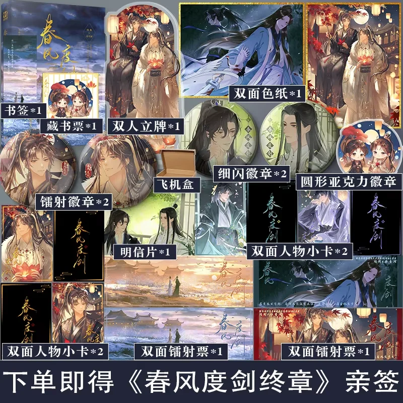 Книга для романов danmei - Фотография_5