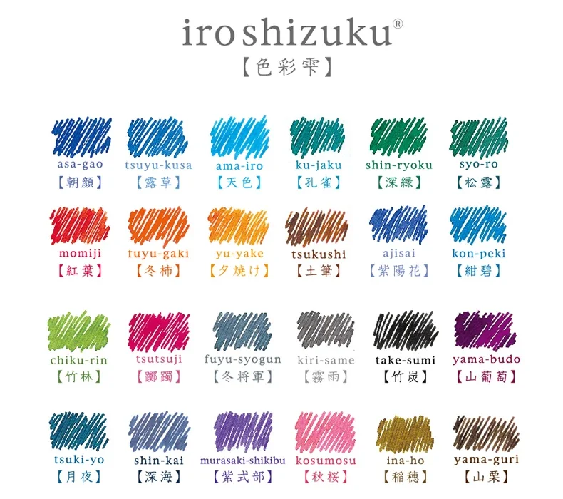 Pilot оригинальные японские чернила iroshizuku bokusui - Фотография_5