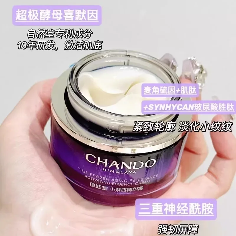 Chando little purple bottle essence cream - Фотография_3