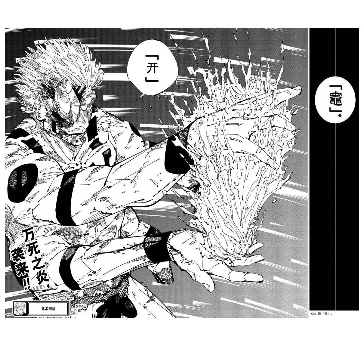 The new spell return volume 1-30 - Фотография_4