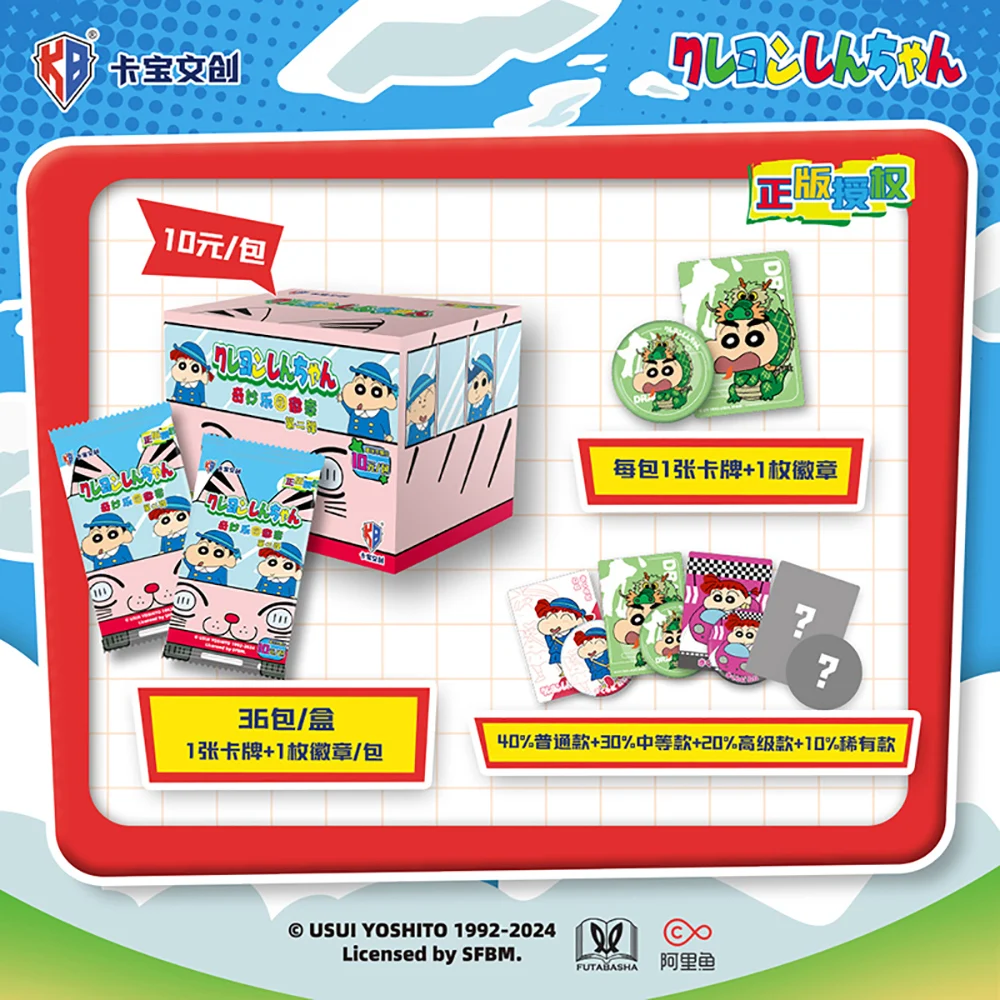 Kabao карандаш шин-тян аниме периферийные - Фотография_5