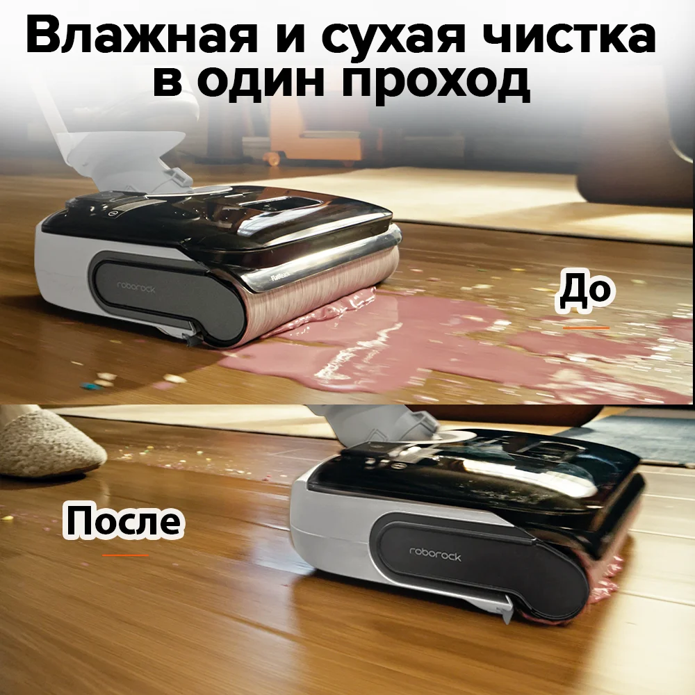 Беспроводной пылесос roborock f25 - Фотография_5