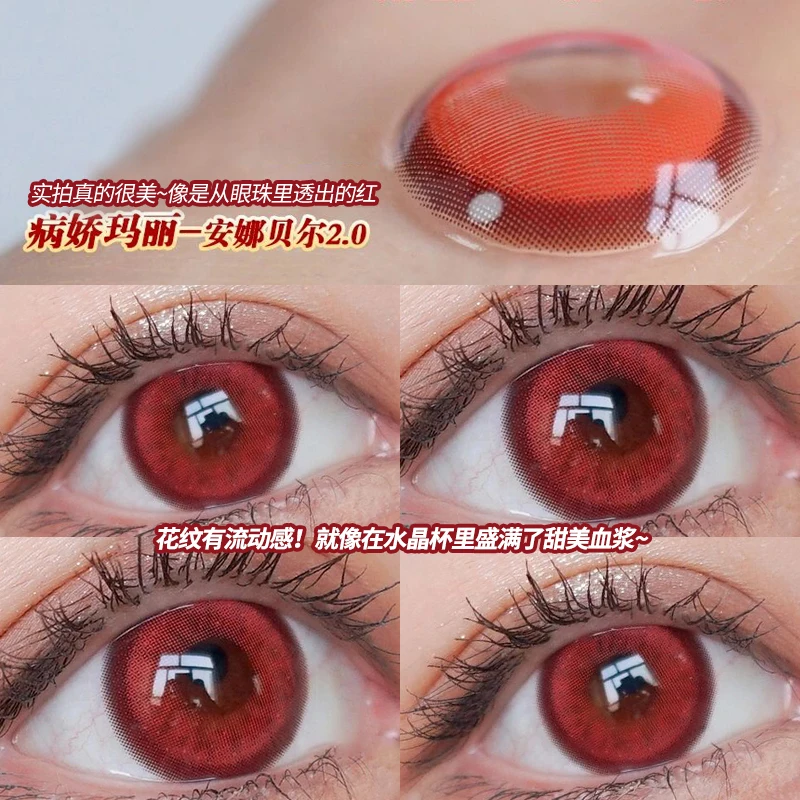 Линзы вампира sick mary red косплей - Фотография_5