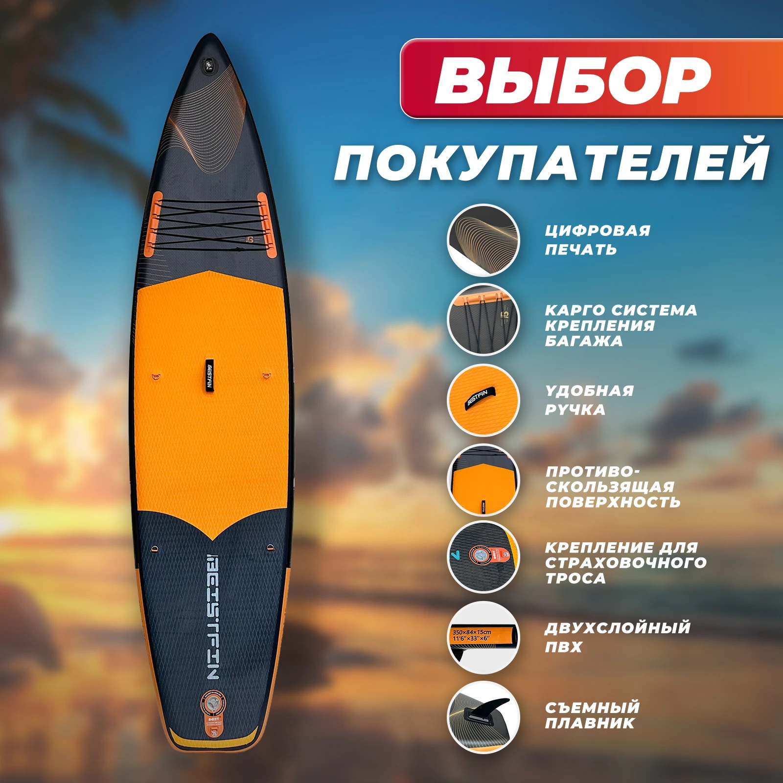 Beist 11'6 " 350cm sup - Фотография_5