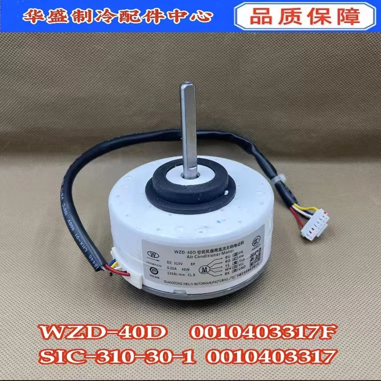 Новый двигатель кондиционера wzd-40d - Фотография_3