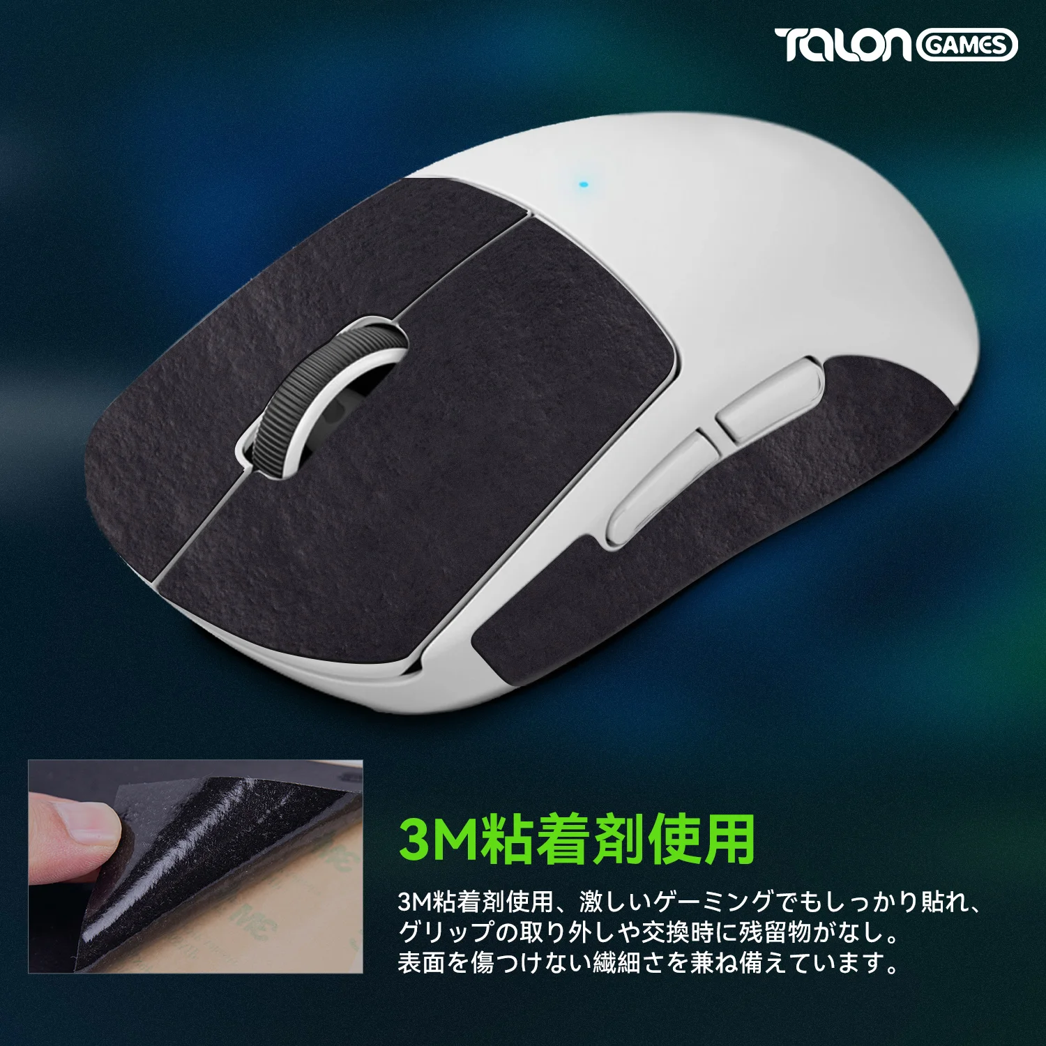 Talongames противоскользящая лента