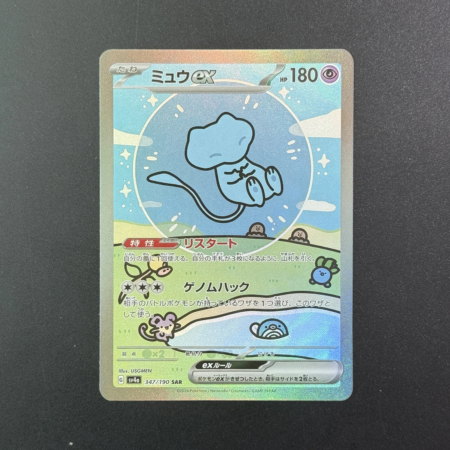 Японская коллекционная карта pokemon mew ex rating - Фотография_2