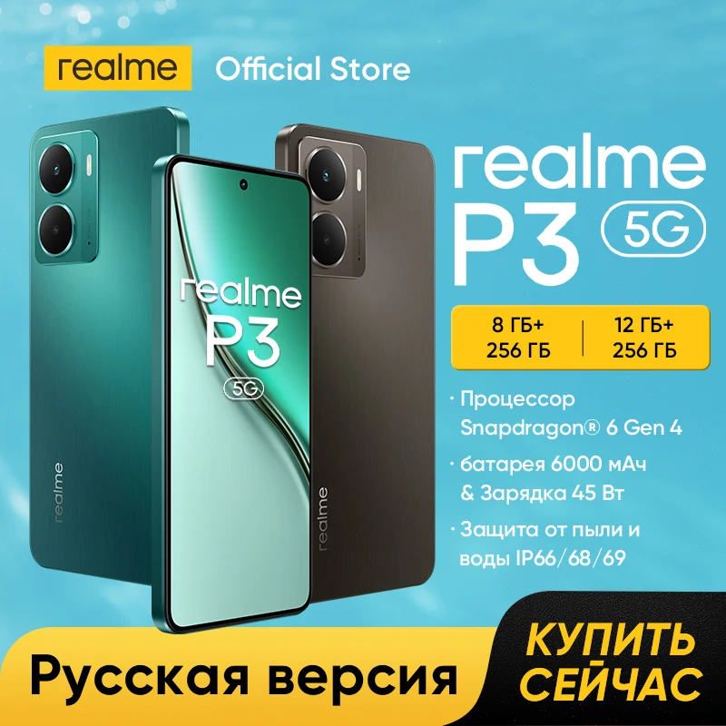 [мировая премьера] смартфон realme