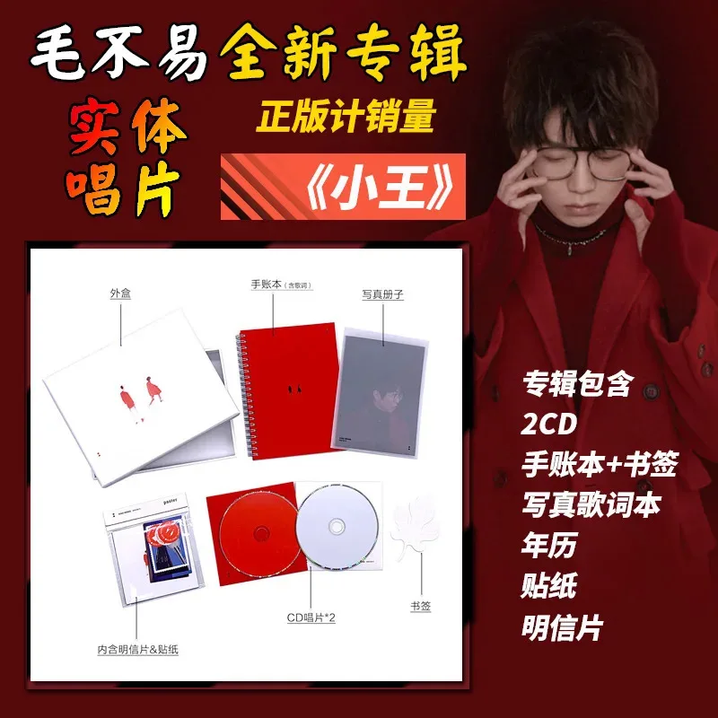 Китайская музыка мао купи