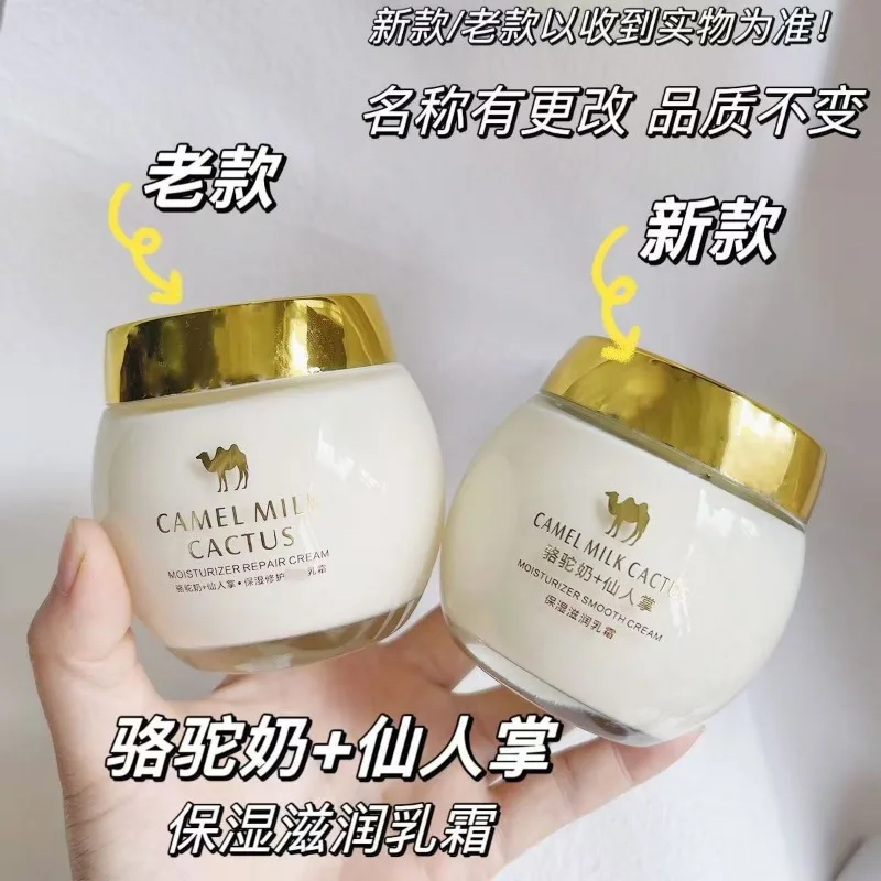 Yuji camel milk cactus увлажняющий