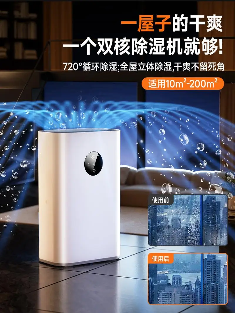 Осушитель бытовой бесшумный очиститель