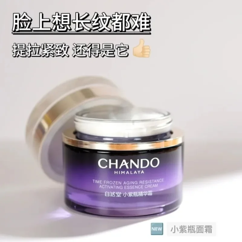Chando little purple bottle essence cream - Фотография_2