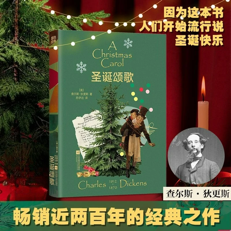 Книга для чтения «рождественская кэрол»