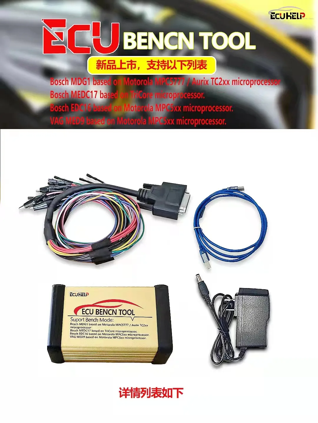 Настольный инструмент ecuhelp ecu - Фотография_4