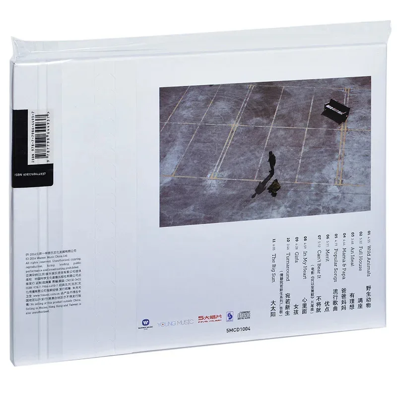 Подлинная дискография новый альбом lee ronghao 2016 - Фотография_2