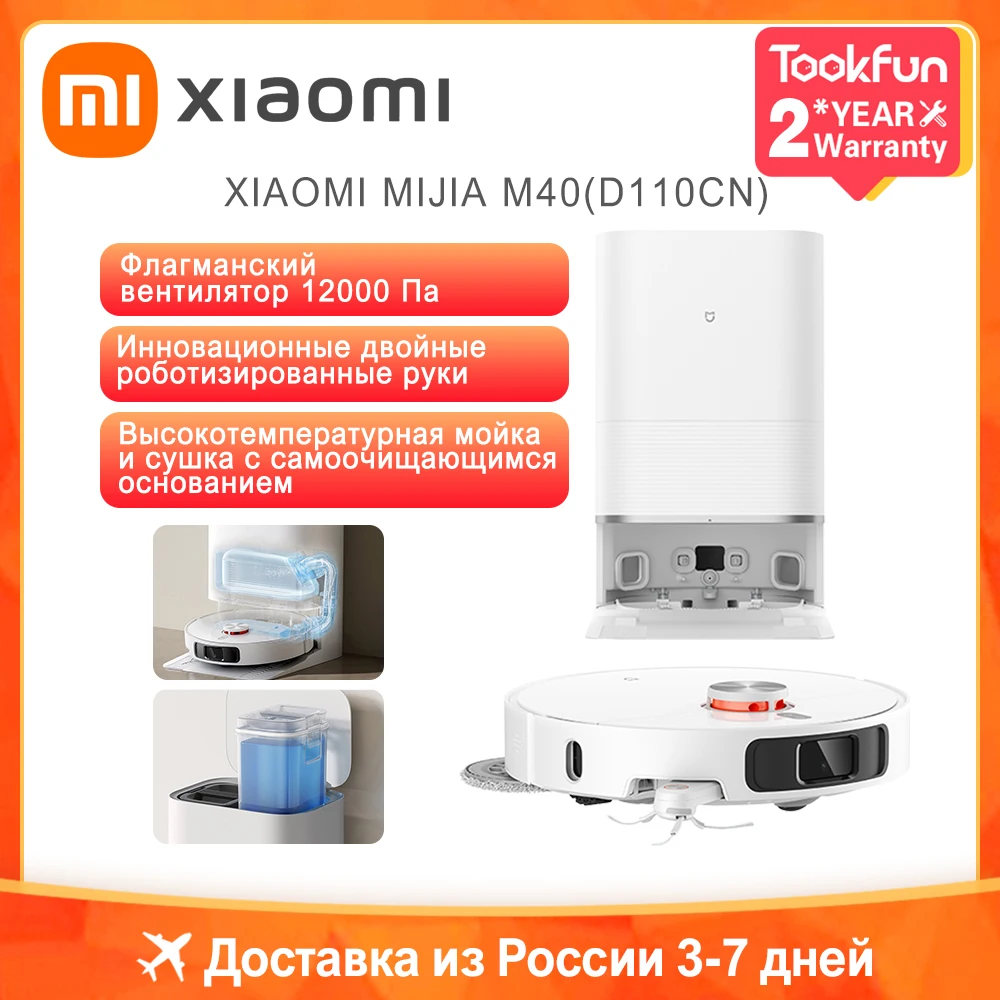 Xiaomi mijia omni infinite robot