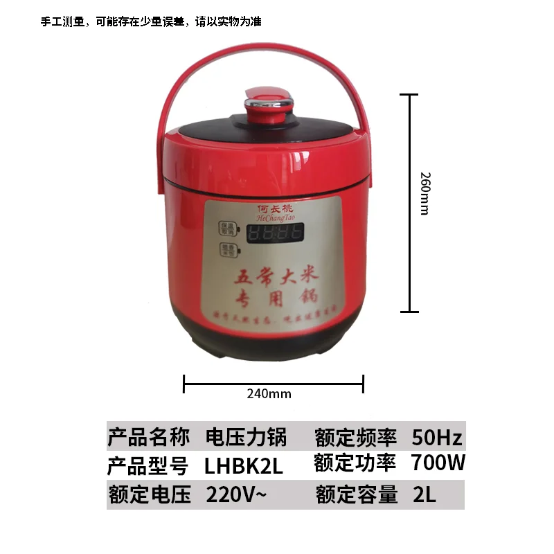 Специальная электрическая скороварка для риса he changtao wuchang - Фотография_5