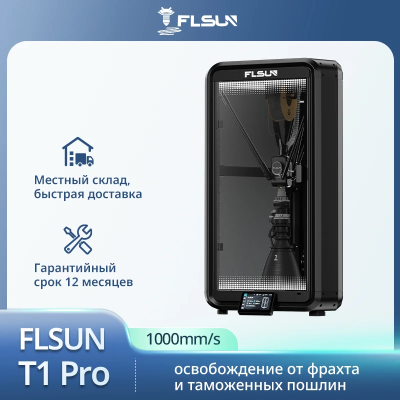 Flsun t1pro 3d-принтер delta