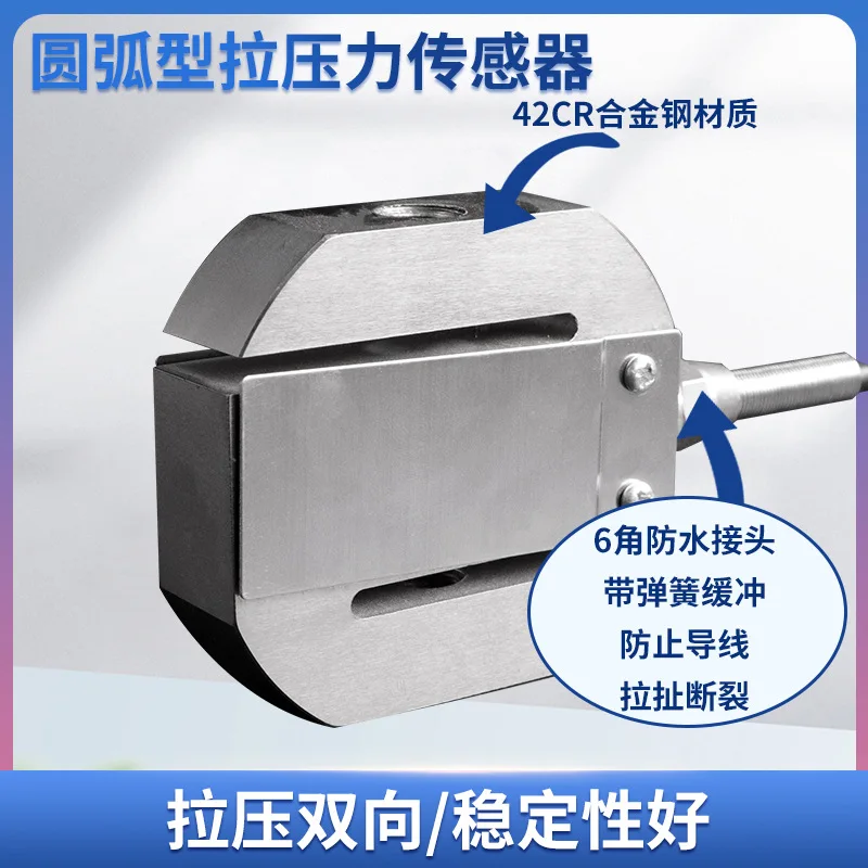 Lcz-204e датчик нагрузки высокоточный - Фотография_2