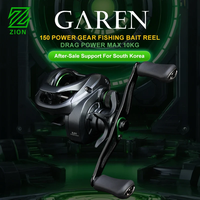 Zion garen 150pg power gear катушка