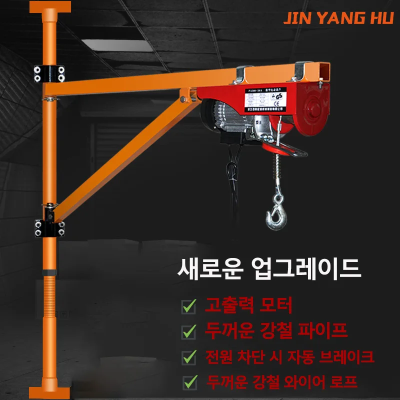 가정용 전기 호이스트 빗걸이형 크레인 휴대용 소형 리프aliya 크레인 (가정용