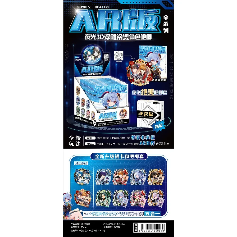 Новый аниме 3d рельефный светящийся - Фотография_3