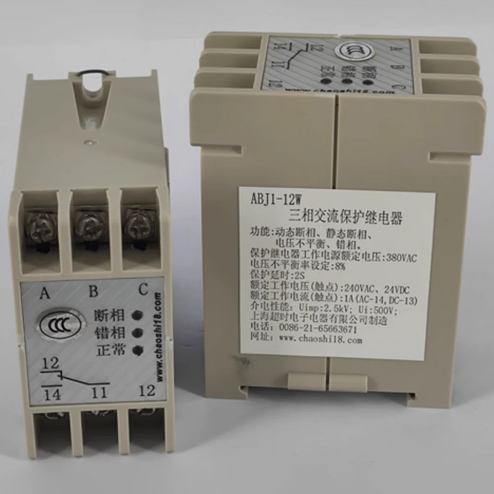 Реле timeout трехфазная защита - Фотография_5